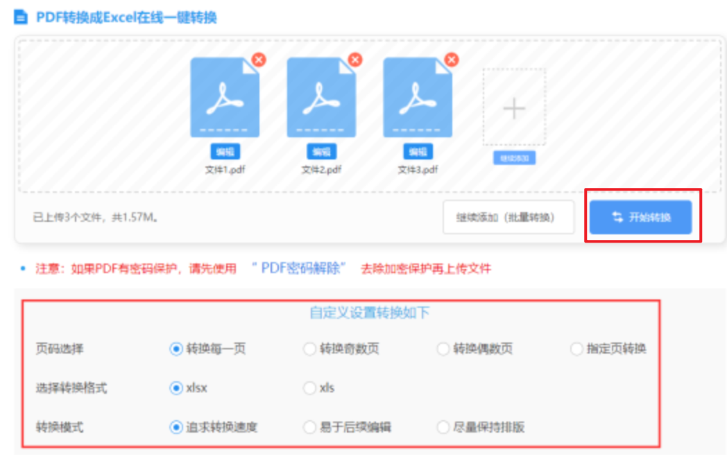 开云平台登录官网版使用讲解 - 开始转换